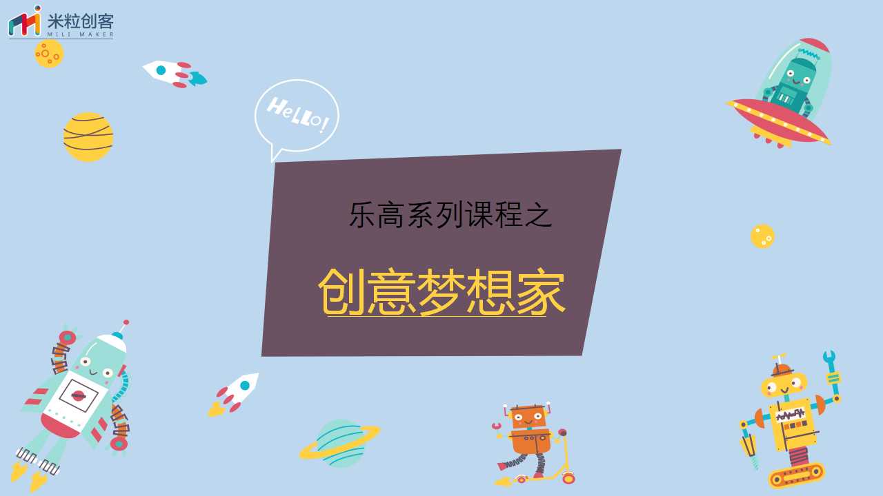 第1节课手持电风扇