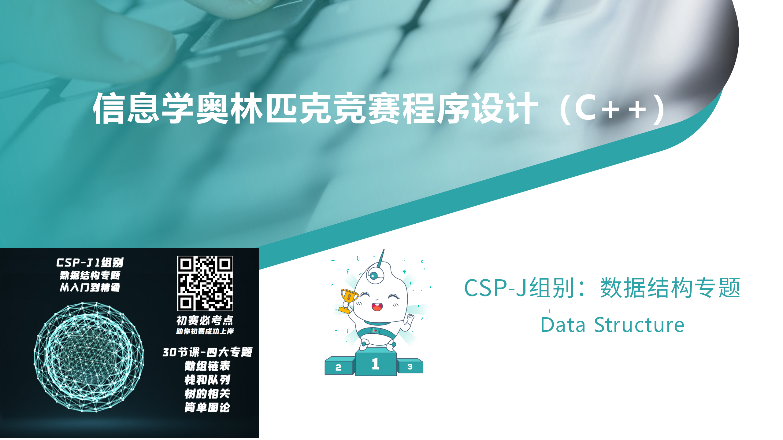 数据结构-链表/栈和队列/树/图